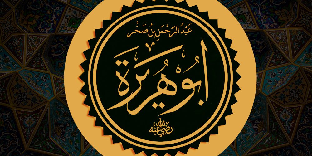Abu Hurairah Banner Siblings Of Ilm 1